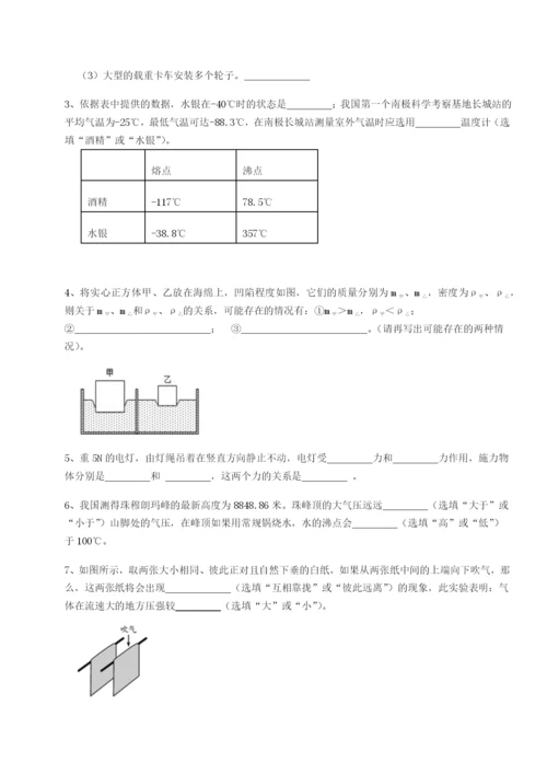 基础强化广东深圳市高级中学物理八年级下册期末考试同步测评试题.docx