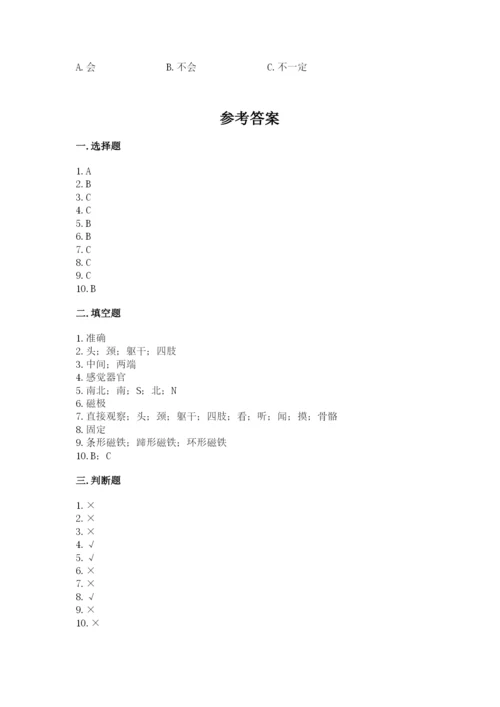 教科版二年级下册科学期末测试卷（中心小学）.docx