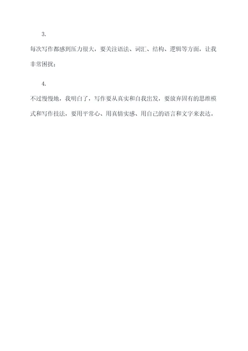 我写错了什么作文提纲
