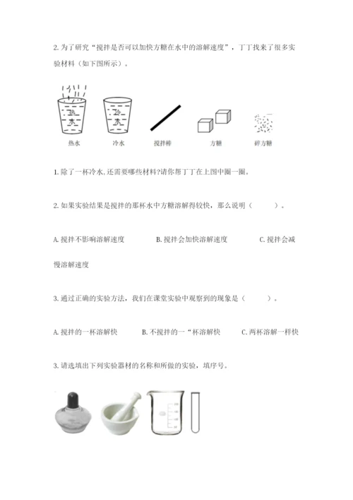 教科版三年级上册科学期末测试卷（巩固）word版.docx