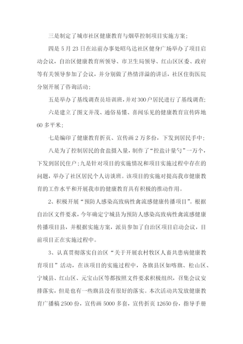 村健康教育工作总结.docx