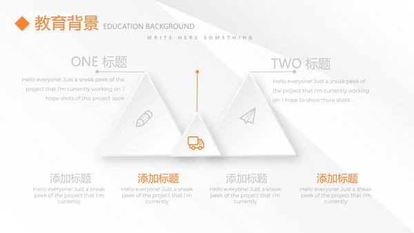 时尚微立体总监竞聘工作总结商务通用PPT动态模板