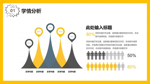 可爱卡通小火箭教学课件通用PPT模板