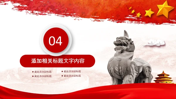 检察院司法监督反腐倡廉PPT模板总结汇报