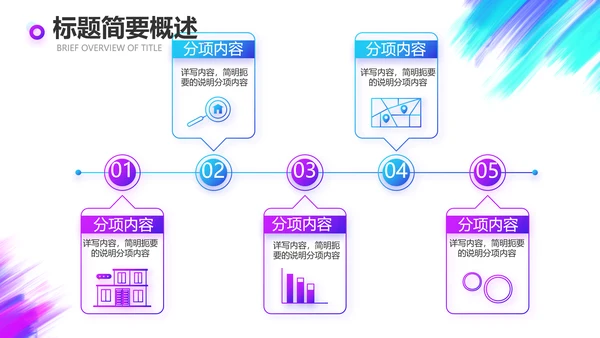 炫酷创意工作总结汇报商务动态PPT