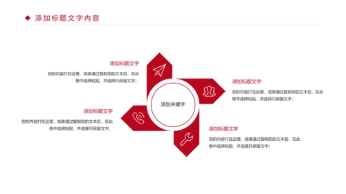 时尚五谷杂粮养生五谷粗粮美食PPT模板