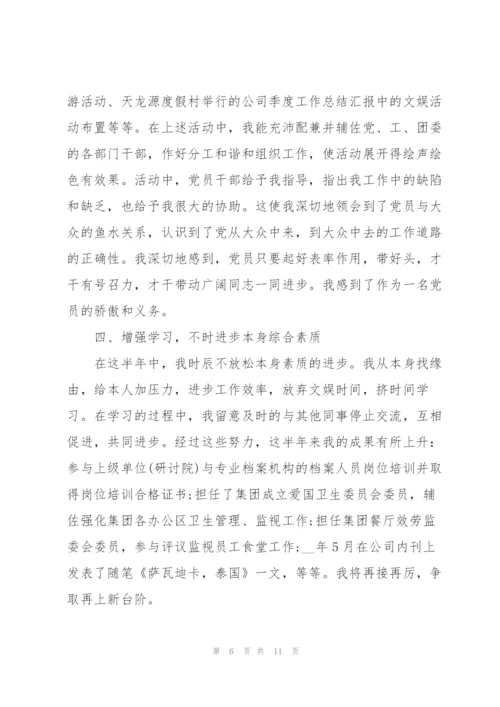 思想汇报2021年12月结合时事范文三篇.docx