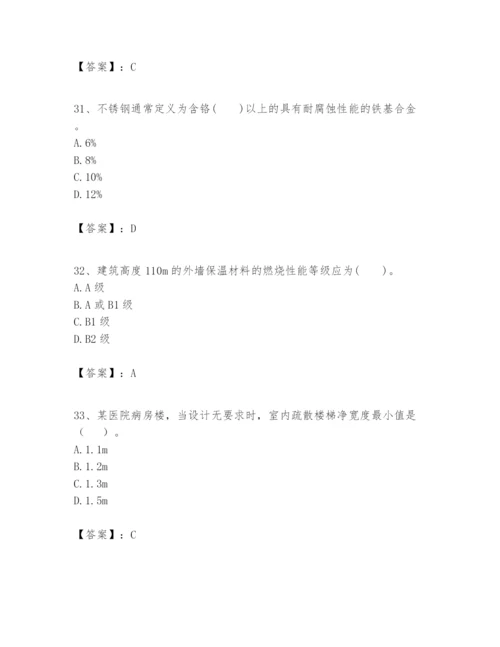 2024年一级建造师之一建建筑工程实务题库（完整版）.docx