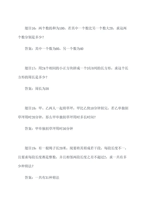 高中最值应用题