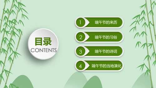 中国风端午节介绍粽子赛龙舟端午风俗简介PPT模板
