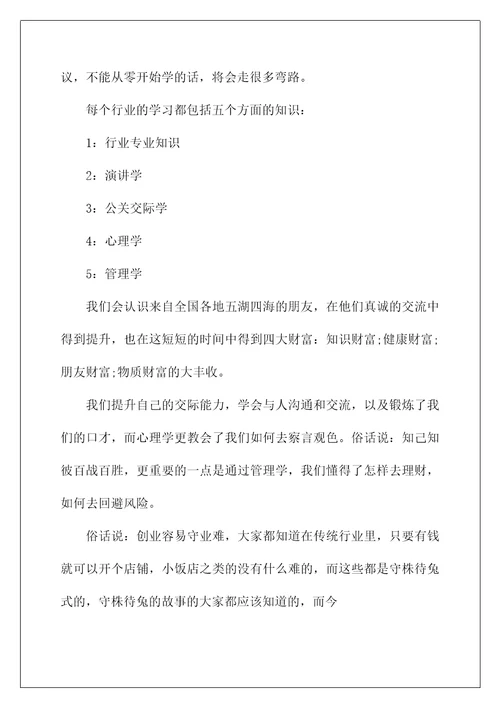 八大心态的感悟与分享(八大心态学习心得体会 八大心态的心得感悟)