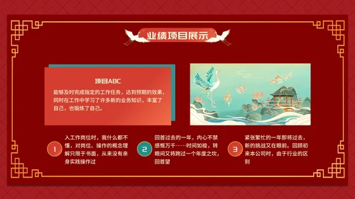如虎添翼虎年主题年终工作总结PPT模板
