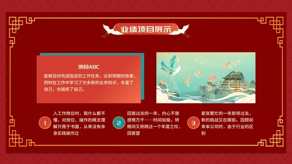 如虎添翼虎年主题年终工作总结PPT模板