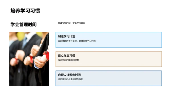 初三挑战之路