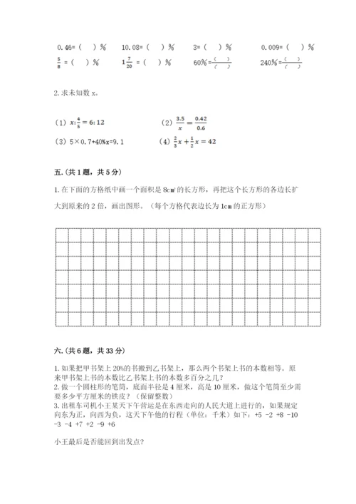 最新苏教版小升初数学模拟试卷附答案【培优a卷】.docx