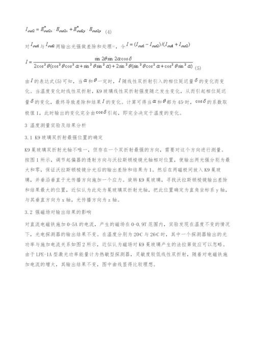 基于双折射的滞后温度测量方法-线性双折射.docx