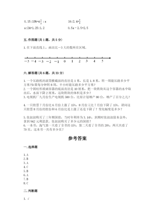 小升初六年级期末试卷精品【a卷】.docx