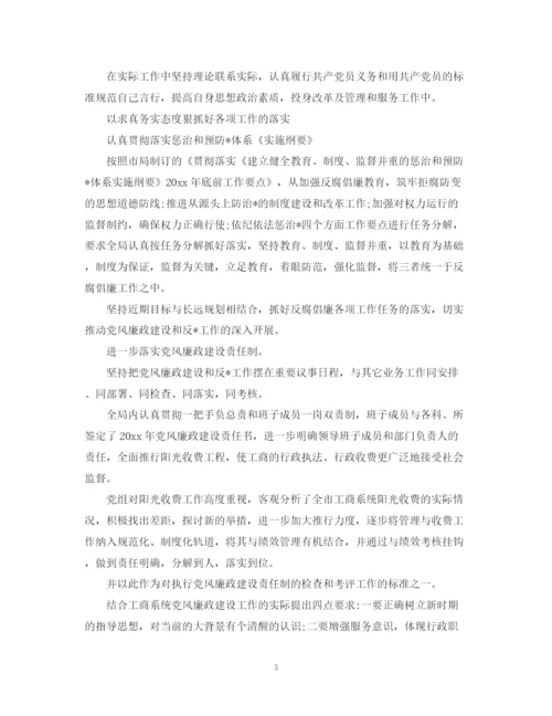 精编之年教师党员自我鉴定范文.docx