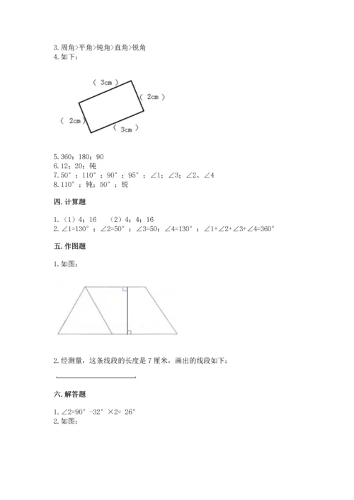 北京版四年级上册数学第四单元 线与角 测试卷（有一套）.docx