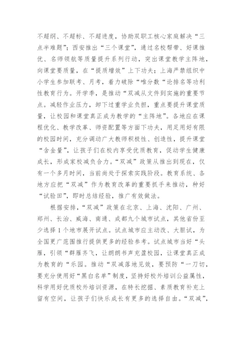 小学双减背景下作业优化设计总结.docx