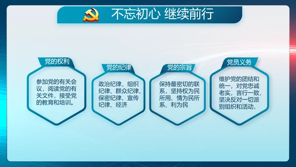 参军报国不负韶华征兵军事部队动态PPT模板