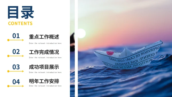 实景简约扬帆起航大海年终工作总结PPT模板