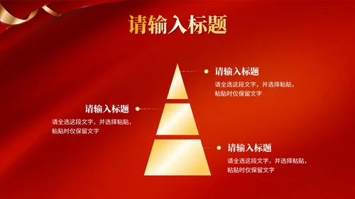 红色简约考前誓师大会PPT模板