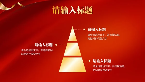 红色简约考前誓师大会PPT模板