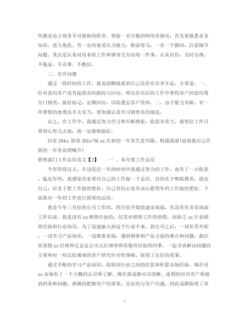 精编之销售员终工作总结范文.docx