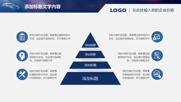 未来汽车自动驾驶介绍通用PPT模板
