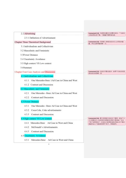 浅析霍夫斯泰德文化维度下的中西文化差异.docx