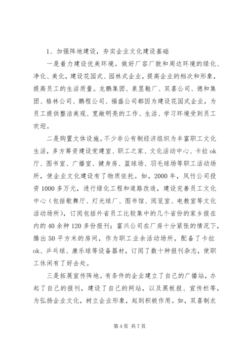 关于企业精神文明建设的几点思考 (4).docx