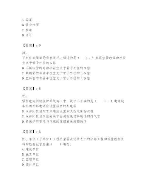 2024年一级建造师之一建机电工程实务题库附参考答案【巩固】.docx