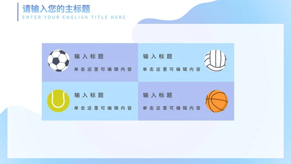 东京奥运会水蓝色PPT模板