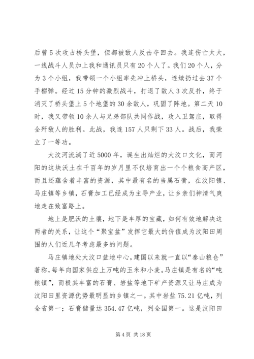 建党九十周年社会调查(自动保存的).docx