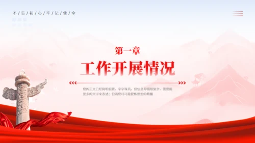 党政风工作述职报告