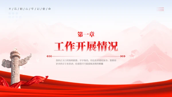 党政风工作述职报告