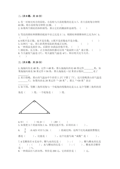 苏教版小升初数学模拟试卷附答案【培优b卷】.docx