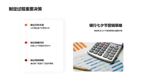 七夕营销新篇章