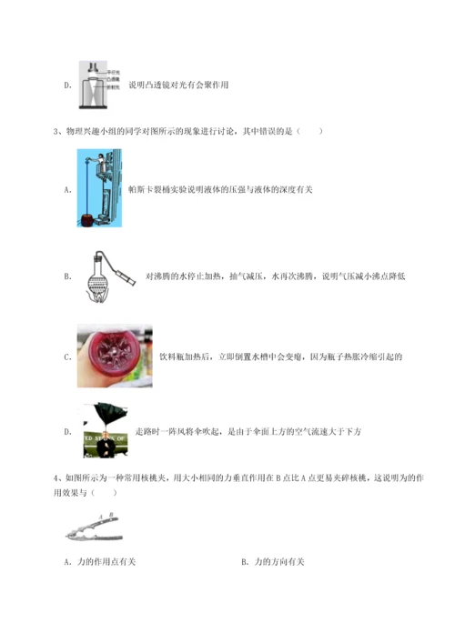 第四次月考滚动检测卷-乌龙木齐第四中学物理八年级下册期末考试专题测试试卷（含答案详解版）.docx