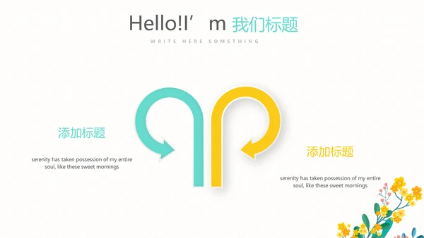 遇见最美教师感恩教师节动态PPT模板