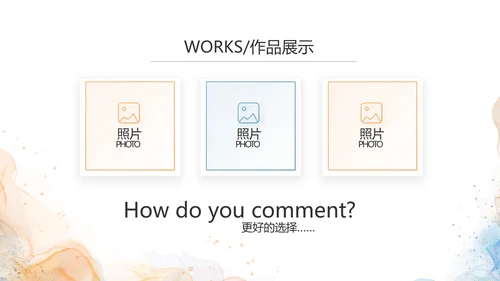 诗歌朗诵朗诵比赛大赛年年终总结PPT动态模板