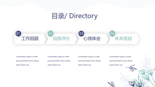 小清新水彩风老师述职报告动态PPT模板