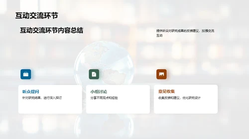 教育学探索之路