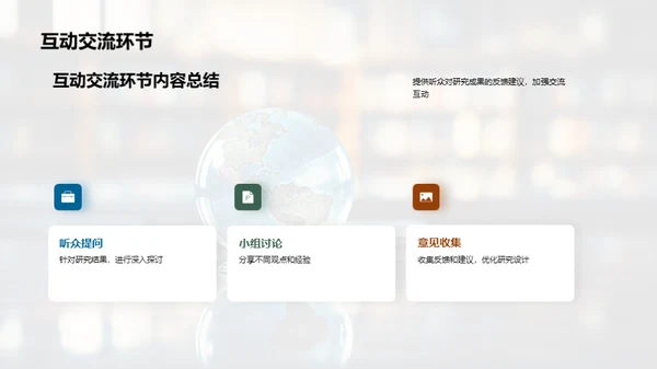 教育学探索之路