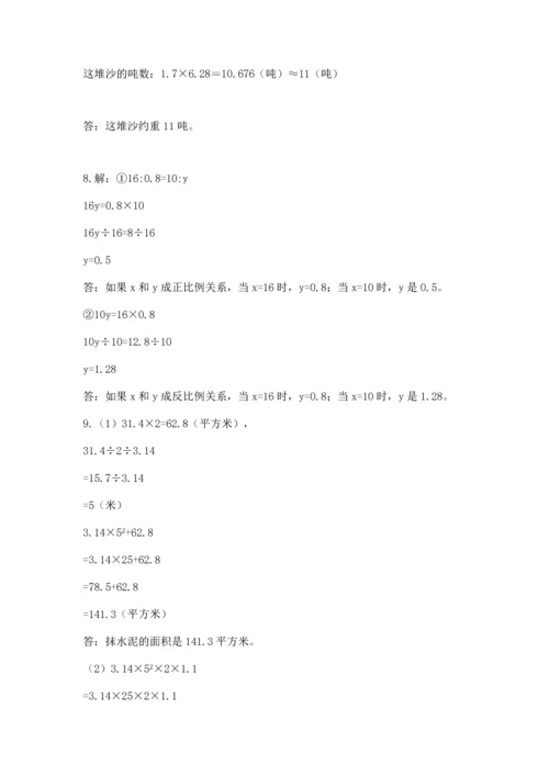 六年级小升初数学解决问题50道附答案【达标题】.docx