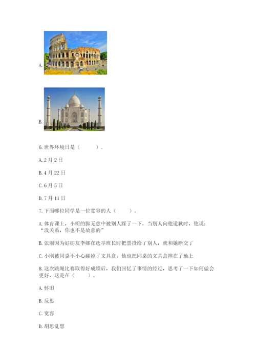 部编版道德与法治六年级下册期末测试卷word.docx