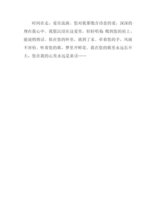 唱给母亲的歌作文600字.docx