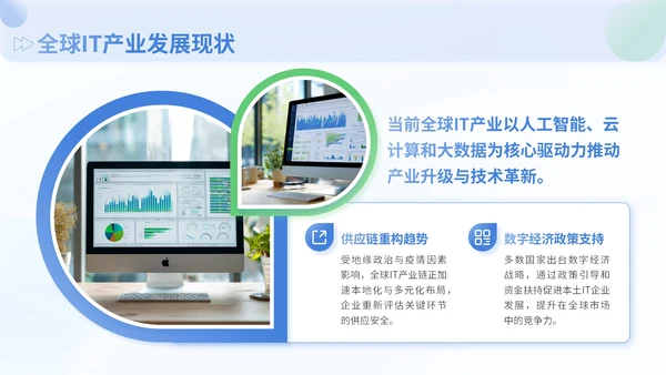 蓝色商务风企业会议总结工作成果PPT模板