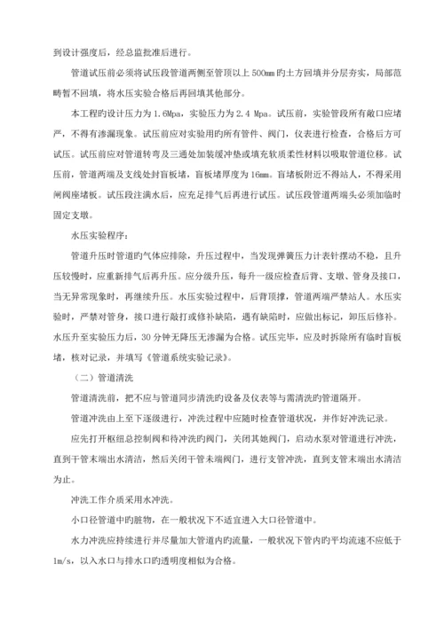 换热站设备管道拆除安装及保温综合施工专题方案.docx